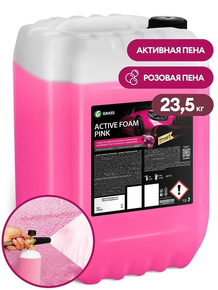 Grass Автошампунь  Active Foam Pink 21 л #1