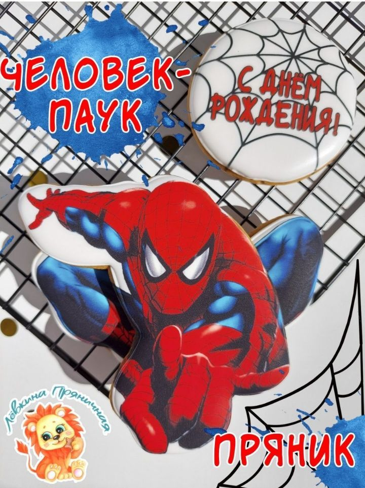 Имбирные пряники на торт Человек Паук, топперы для декора Спайдермен, Spiderman  #1