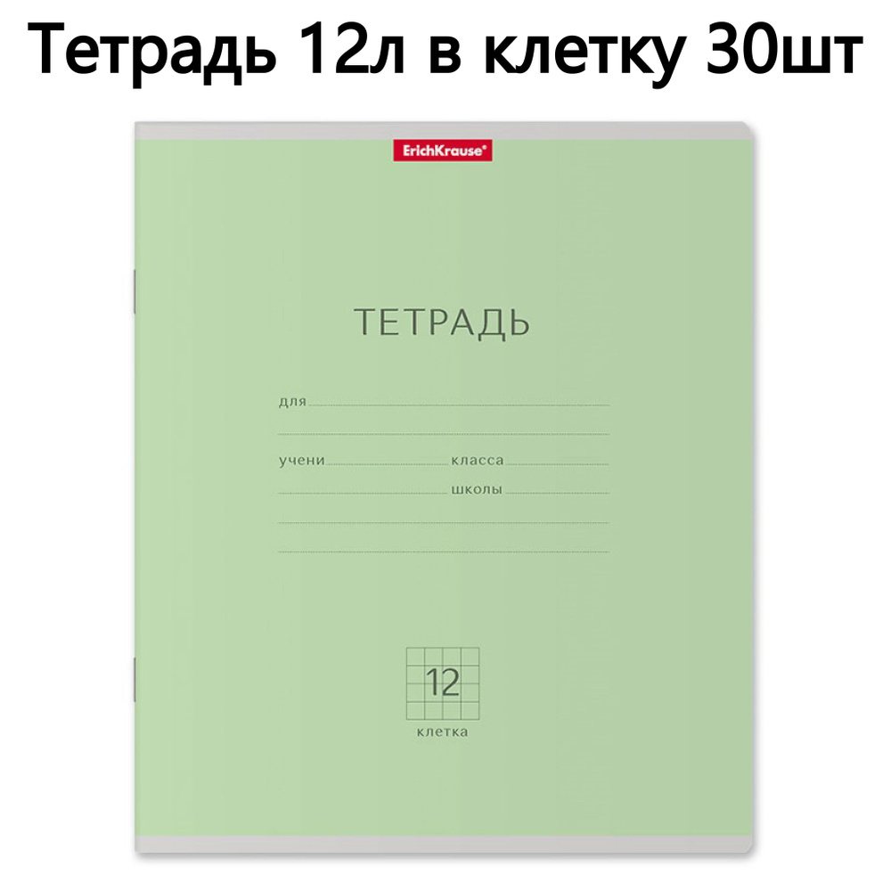 Kanc-olimpik Тетрадь A5 (14.8 × 21 см), 30 шт., листов: 12 #1