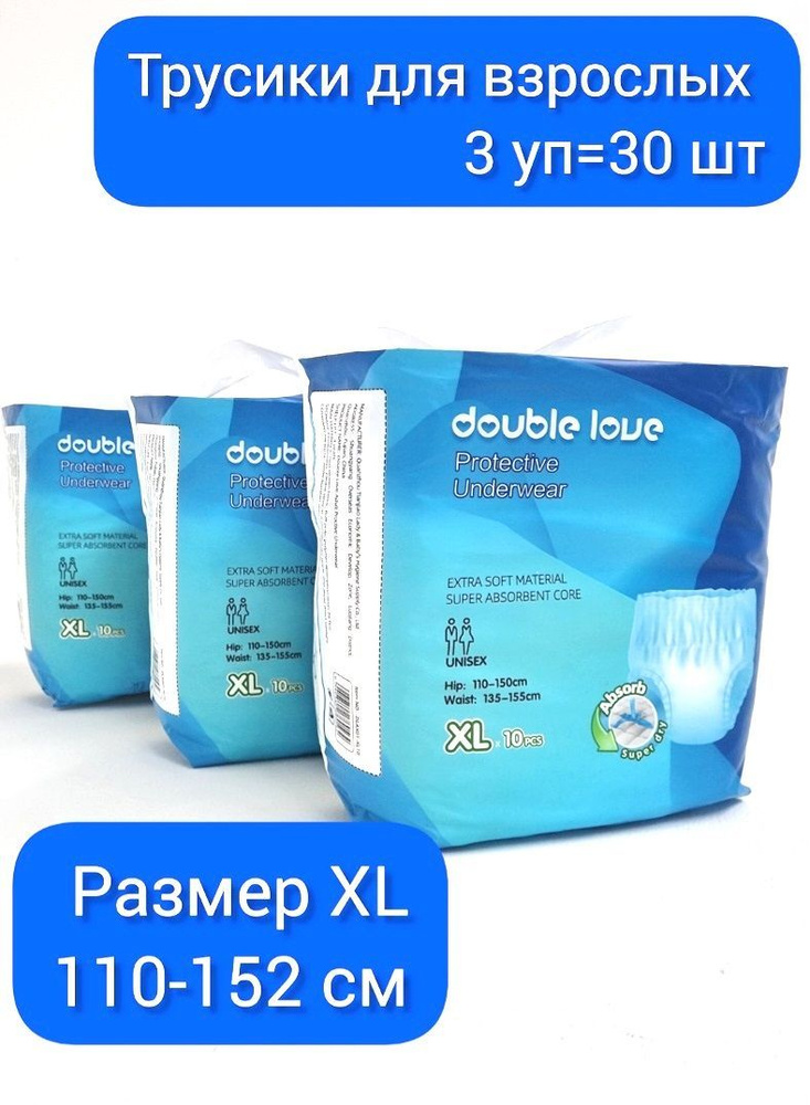 Подгузники-трусы для взрослых размер XL 30 штук #1