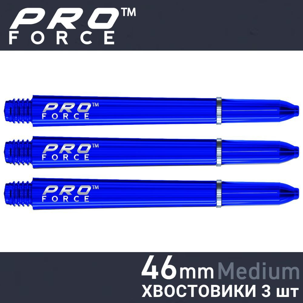 Хвостовики Winmau Pro Force с колечками (Medium) синего цвета #1