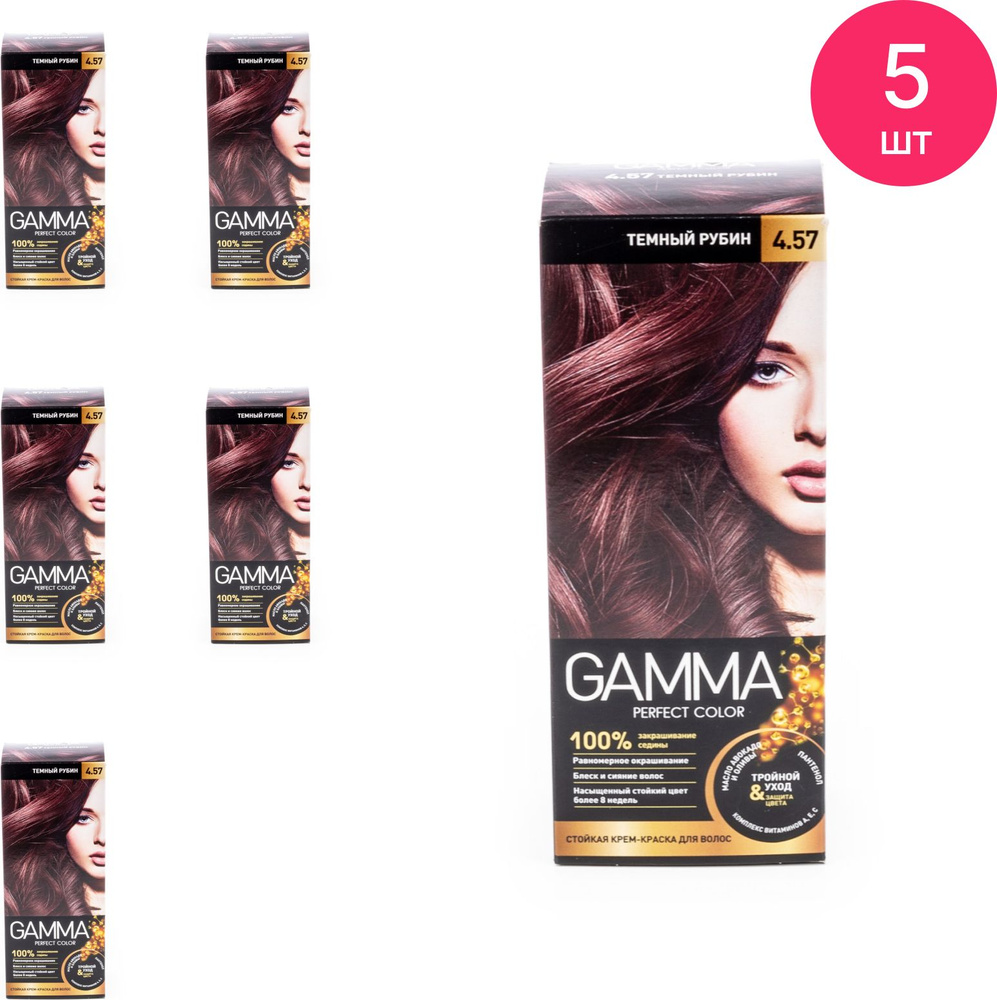 Gamma / Гамма Крем-краска для волос стойкая тон 4.57 темный рубин с пантенолом без аммиака 115мл / красящее #1