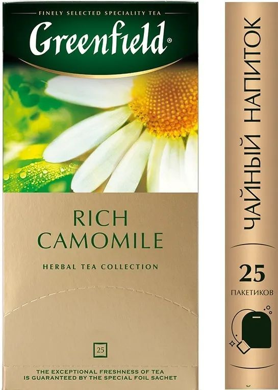 Чай в пакетиках травяной Greenfield Rich Camomile(Рич Камомайл), 25 пак  #1