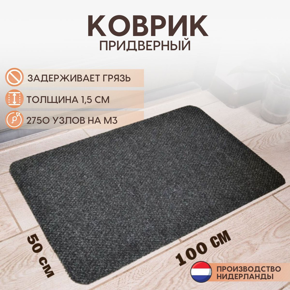 Коврик придверный Step protect Super Nop1 - купить по выгодной цене в  интернет-магазине OZON (1217206410)