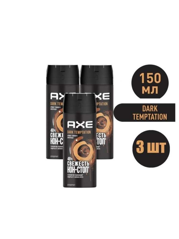 AXE Dark temptation дезодорант мужской, 3 шт #1
