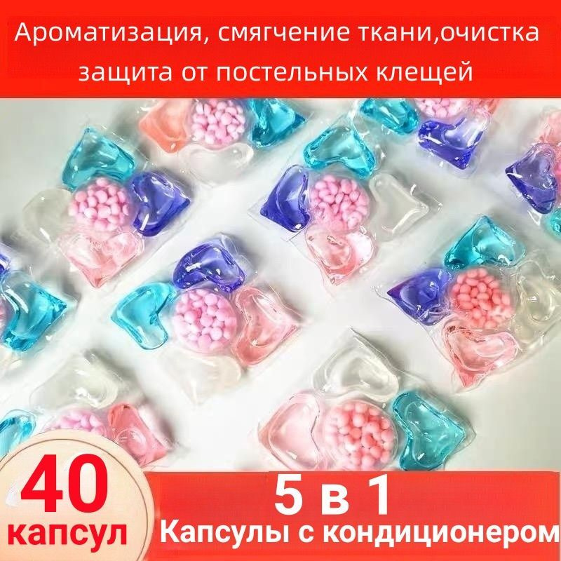 Капсулы для стирки белья 5в1 / 1 уп -40 шт #1