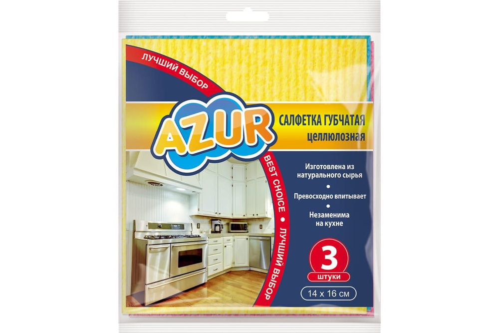 Azur Салфетки для уборки, желтый, розовый, синий, 14х16 см, 3 шт.  #1