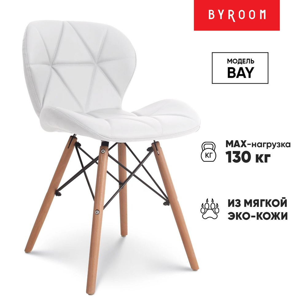 BYROOM Стул, 1 шт. #1