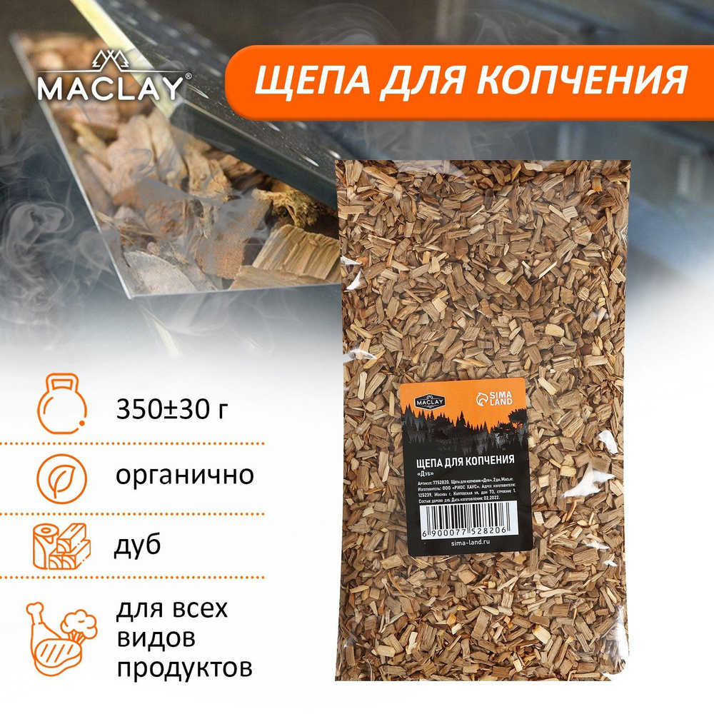 Щепа для копчения Maclay "Дуб", вес 460 г #1