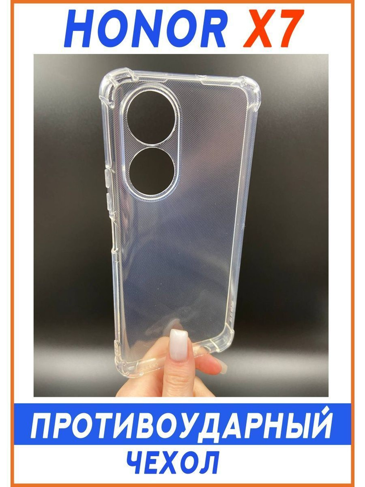 Чехол на Honor X7 #1