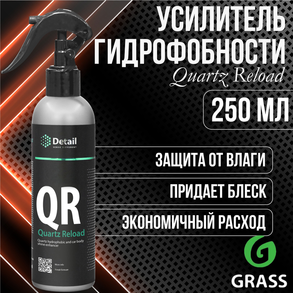 Grass Полироль автомобильный, 250 мл, 1 шт. #1