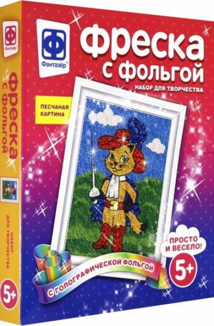 Фреска с фольгой "Мой герой", 1шт #1