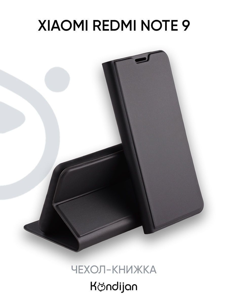 Чехол для Xiaomi Redmi Note 9 защитный, противоударный, с магнитом, черный / Ксиоми Редми Нот 9  #1