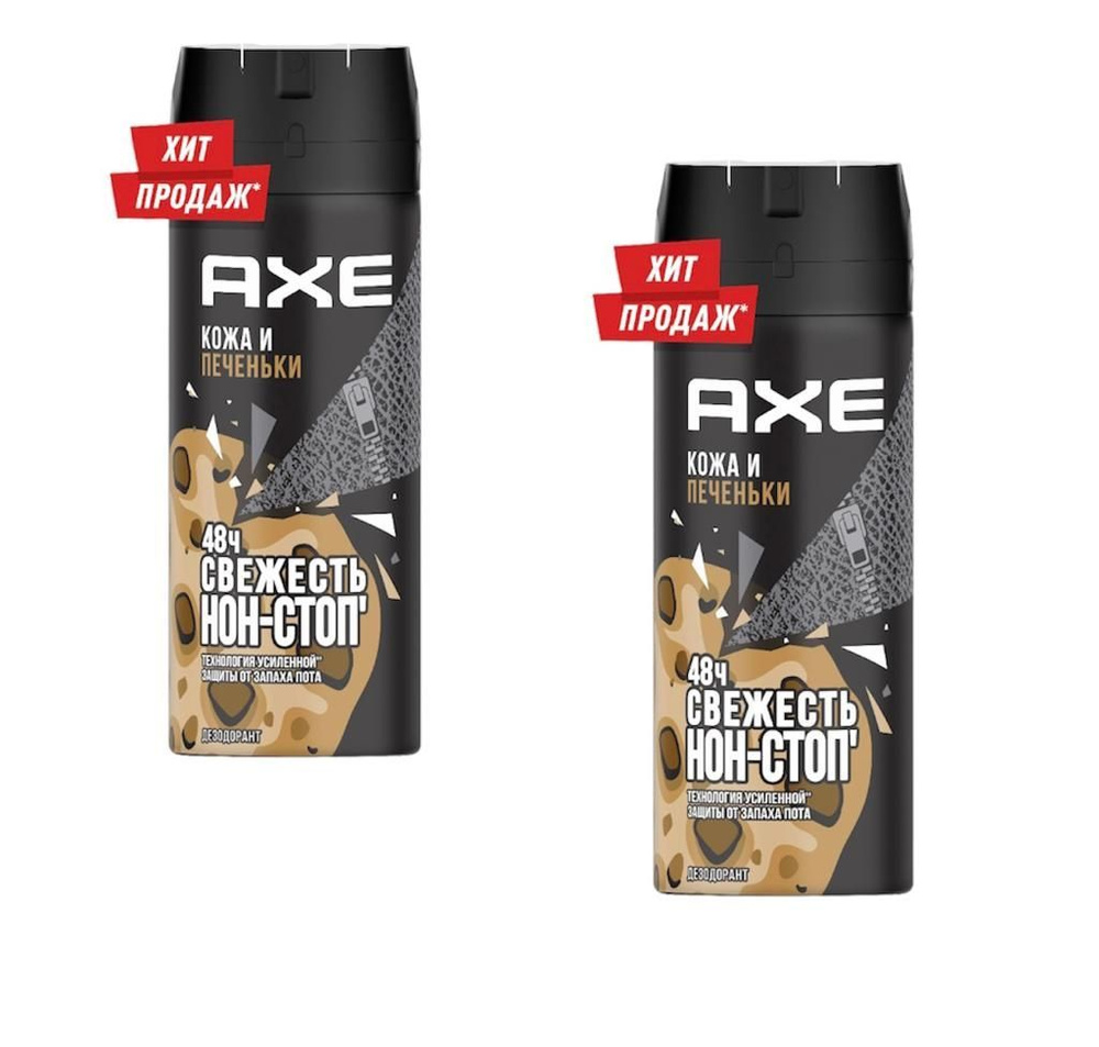 Axe Дезодорант 150 мл #1