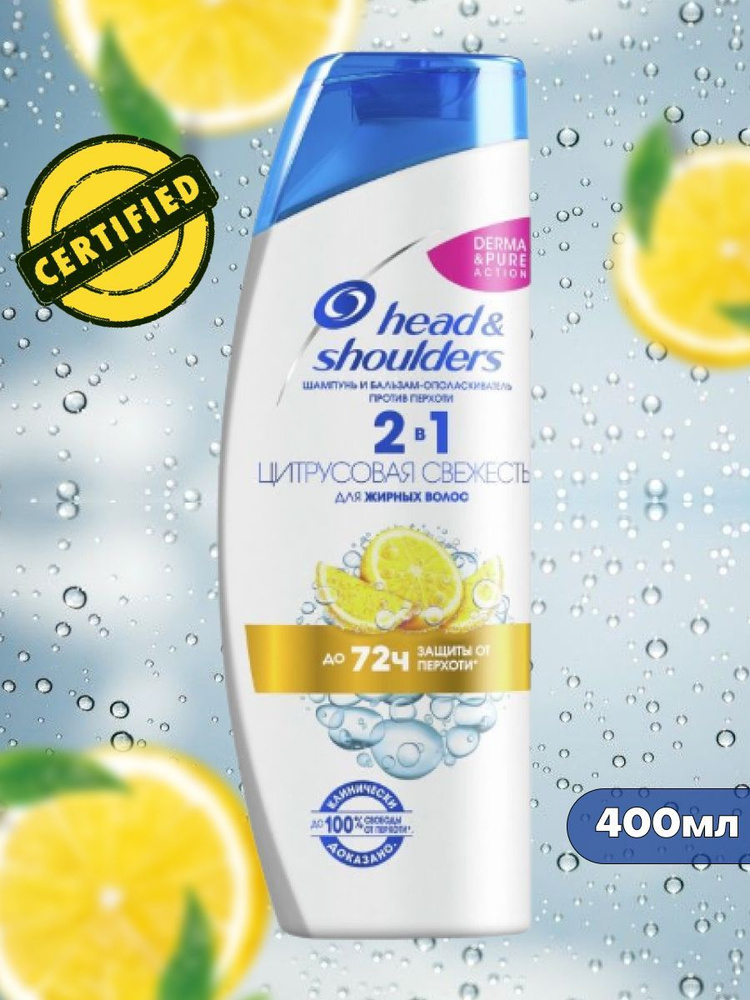 Head&Shoulders Шампунь для волос, 400 мл #1