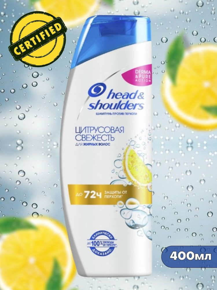 Head&Shoulders Шампунь для волос, 400 мл #1