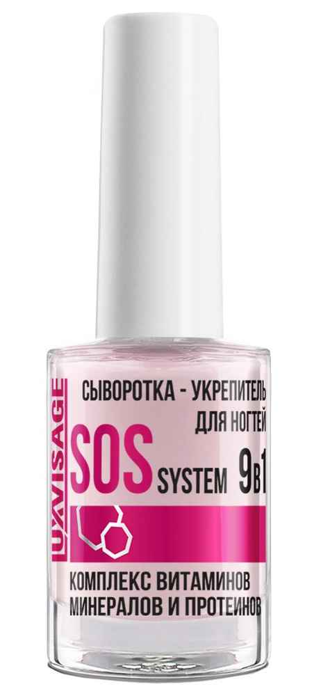 Luxvisage Sos System Укрепитель 9-в-1 #1