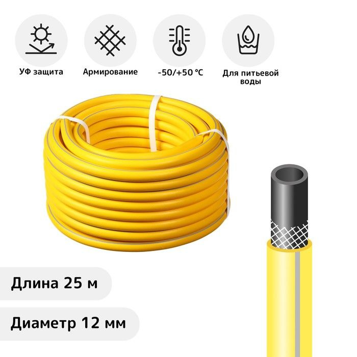 Шланг Sima-Land Тэп, d 12 мм, L 25 м, морозостойкий до -30 C, Expert AquaProf  #1