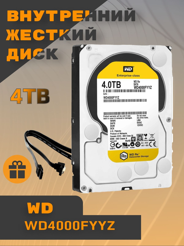 Western Digital 4 ТБ Внутренний жесткий диск (WD4000FYYZ)  #1