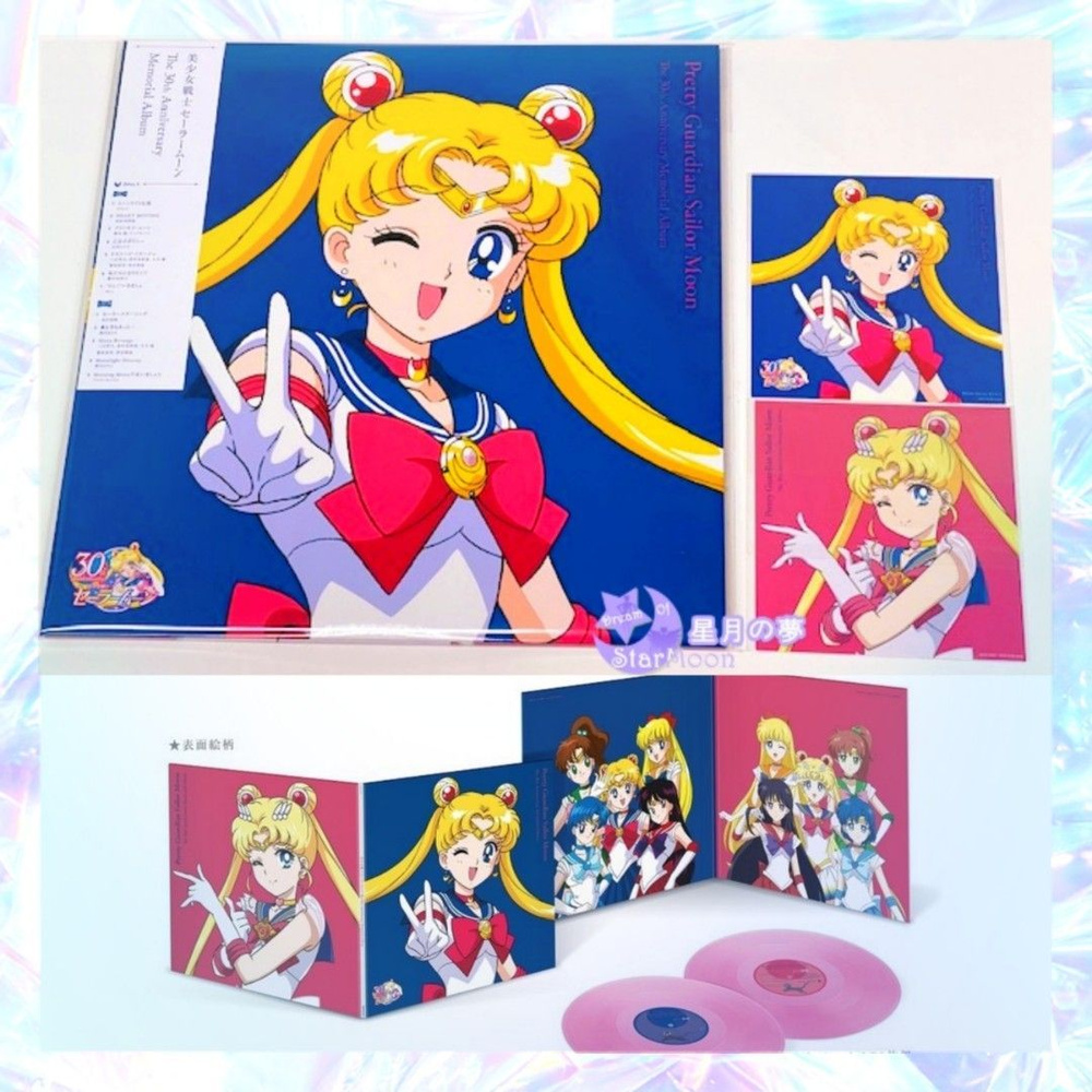 Виниловая пластинка Sailor Moon Pretty Guardian The 30th Anniversary Memorial Album NAS2122 New LP 2 #1