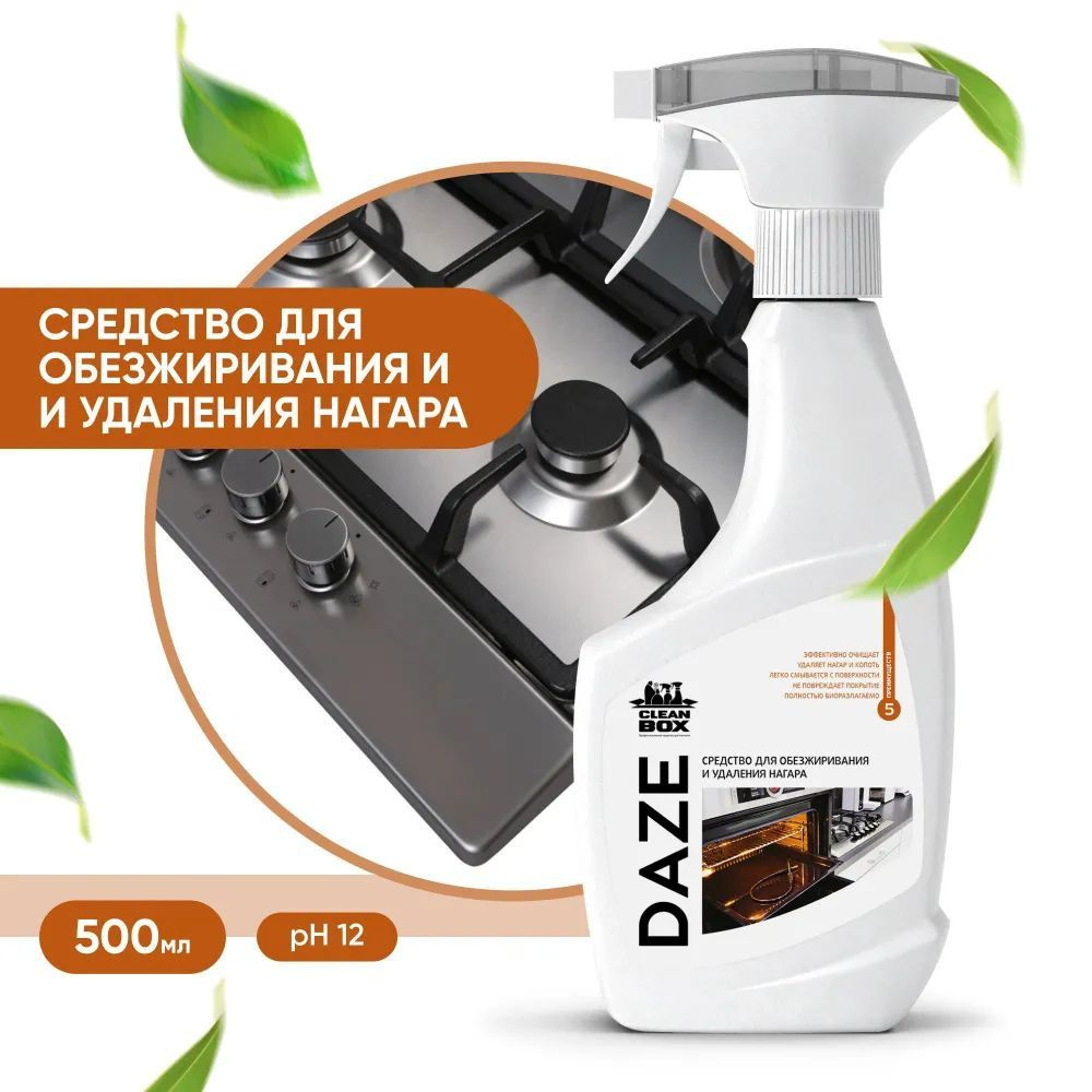 Средство для обезжиривания и удаления нагара CleanBox Daze 0.5л  #1