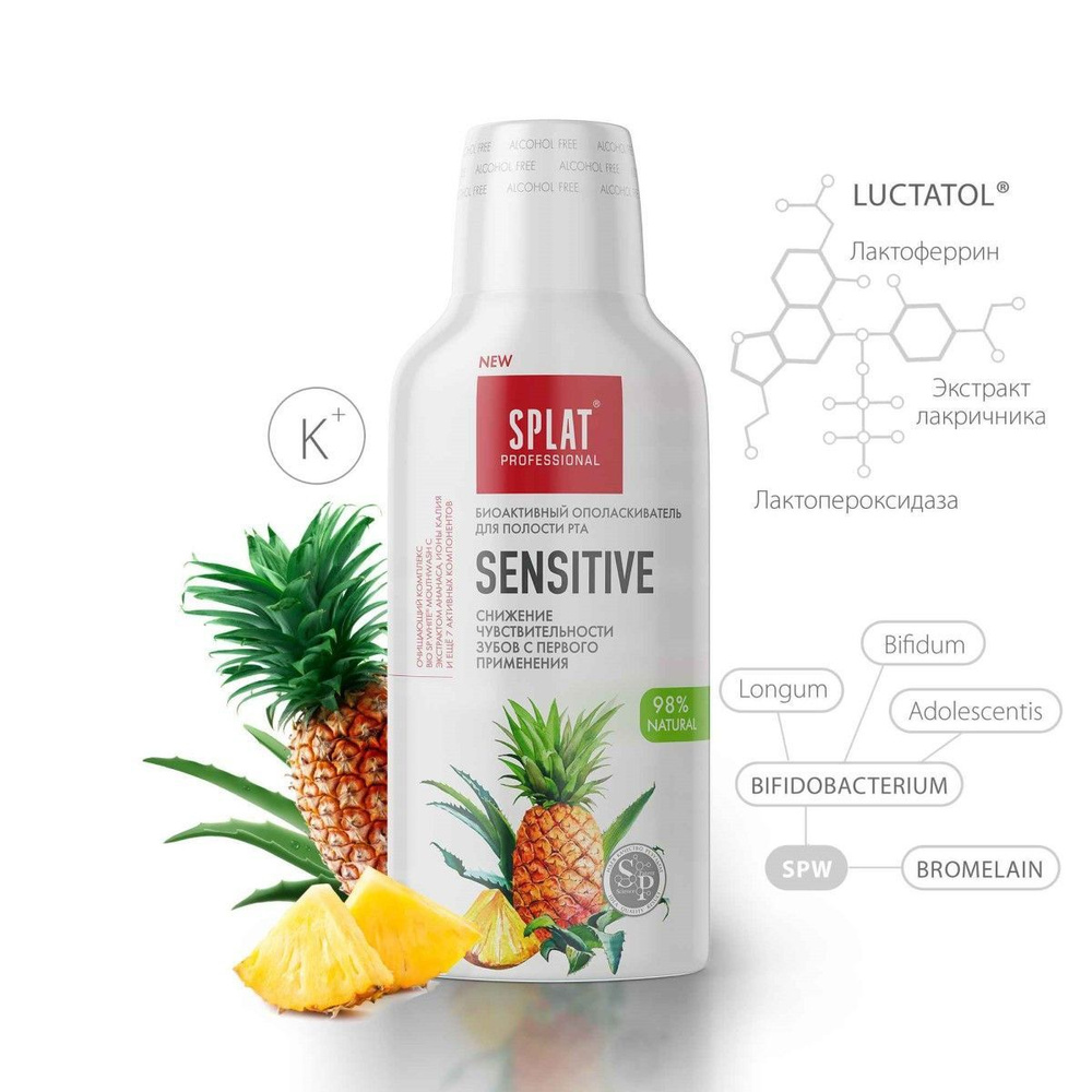 Ополаскиватель для полости рта Professional Sensitive 275 мл. #1