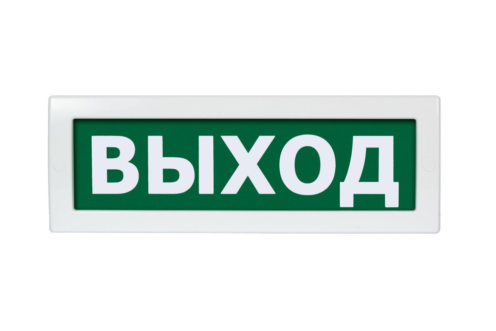 Молния-12 "Выход" Оповещатель охранно-пожарный световой (табло)  #1