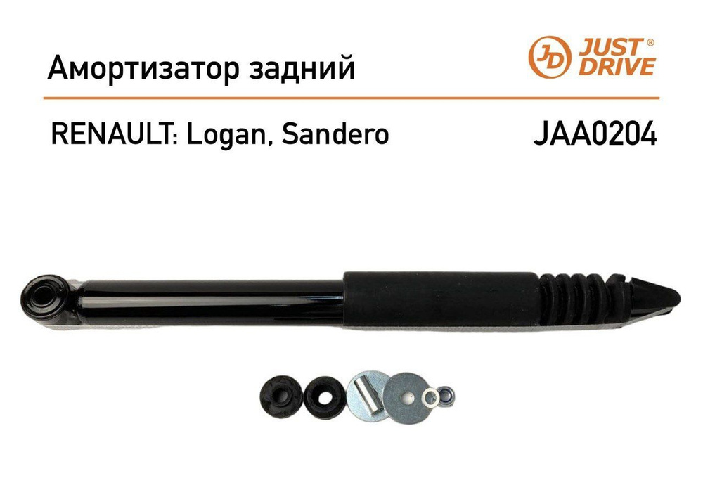 Just Drive Амортизатор подвески, арт. JAA0204, 1 шт. #1