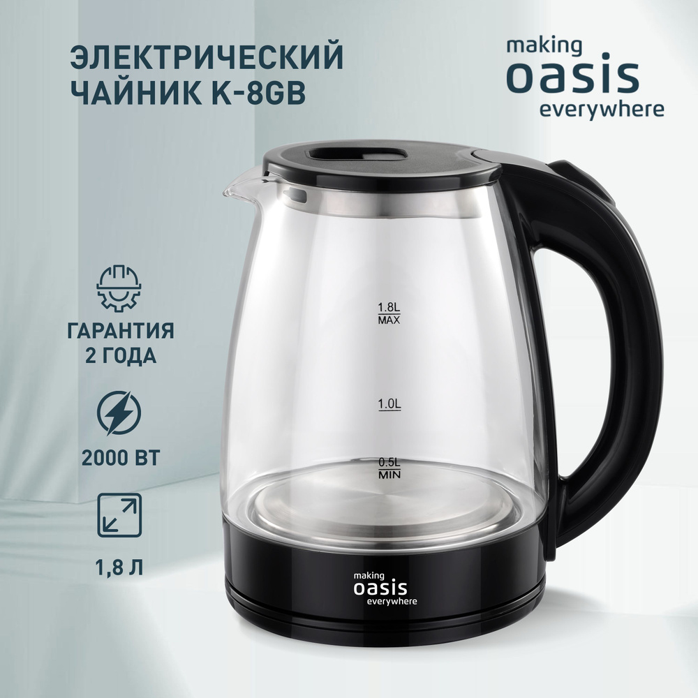 Чайник электрический стеклянный "making Oasis everywhere" черный K-8GB 1,8 л, 2000 Вт  #1