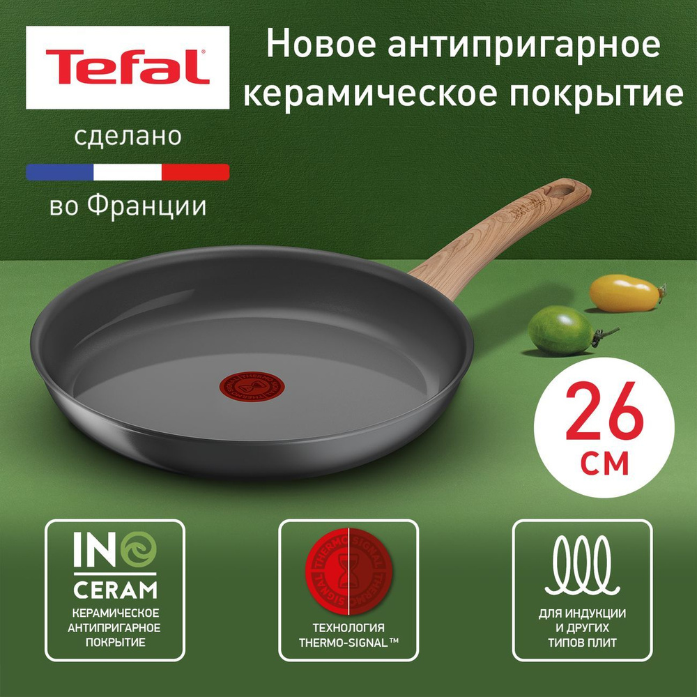 Tefal Сковорода Renew, без крышки #1