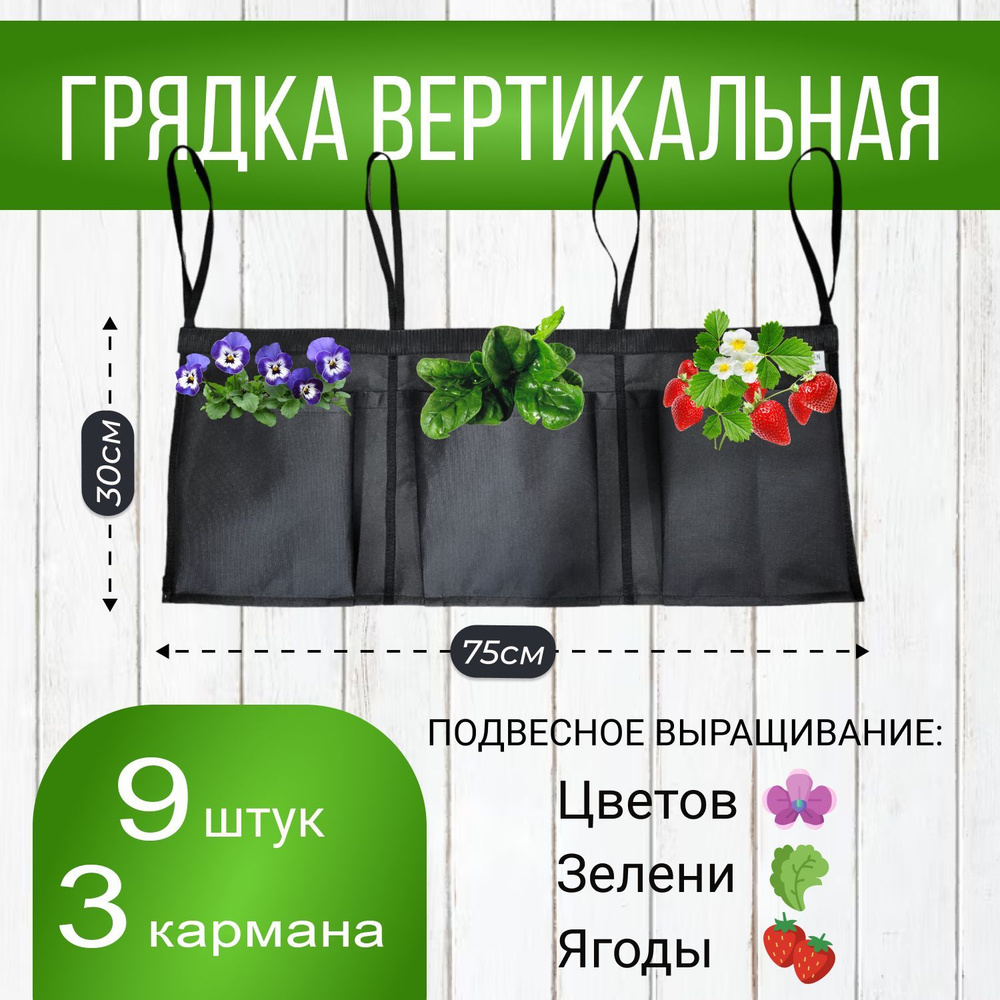 GROWER GREEN Корзина для цветов, 30 см х 75 см, 3 л, 9 шт #1