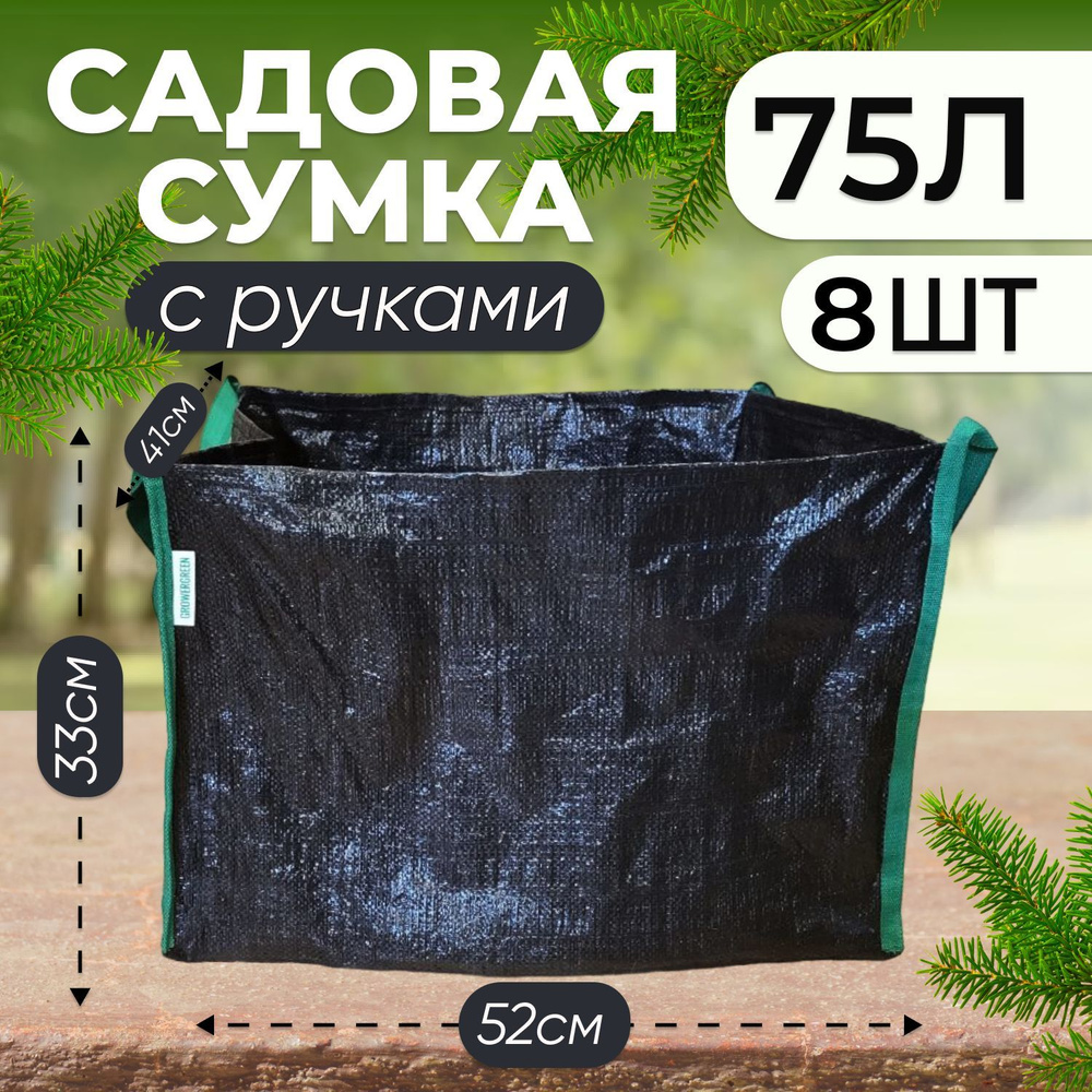 GROWER GREEN Горшок для цветов, 33 см х 41 см х 52 см, 75 л, 8 шт #1