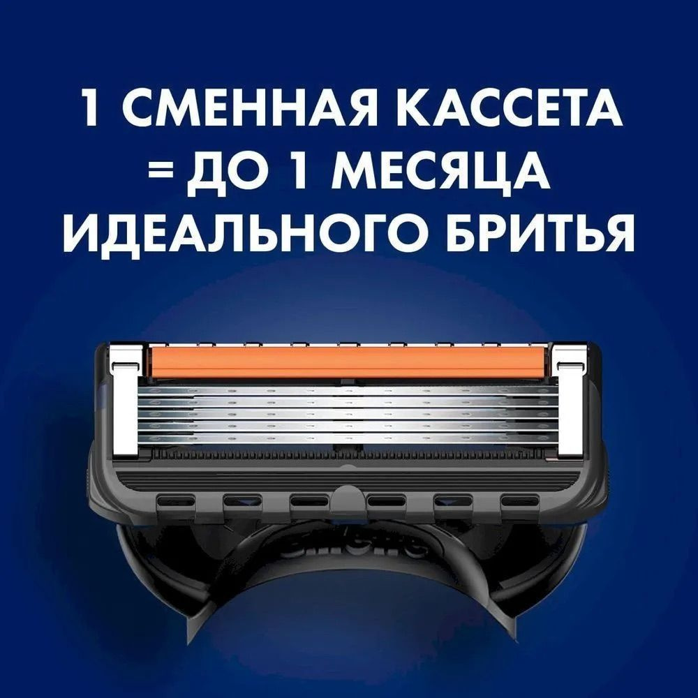 Сменные кассеты Gillette Fusion Proglide Для Мужской Бритвы, 2 шт, с 5 лезвиями,с точным триммером для #1