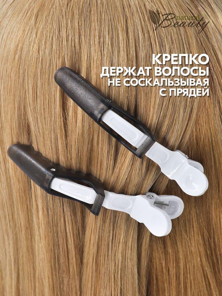 Зажимы парикмахерские для фиксации волос при окрашивании, укладке, стрижке Крокодил (10 шт/уп), Черный #1