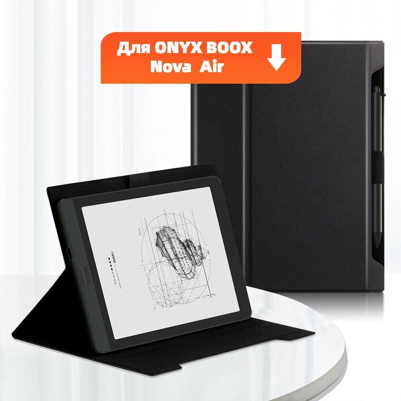 Чехол MyPads для электронной книги ONYX BOOX Nova Air с магнитным и водонепроницаемым покрытием  #1