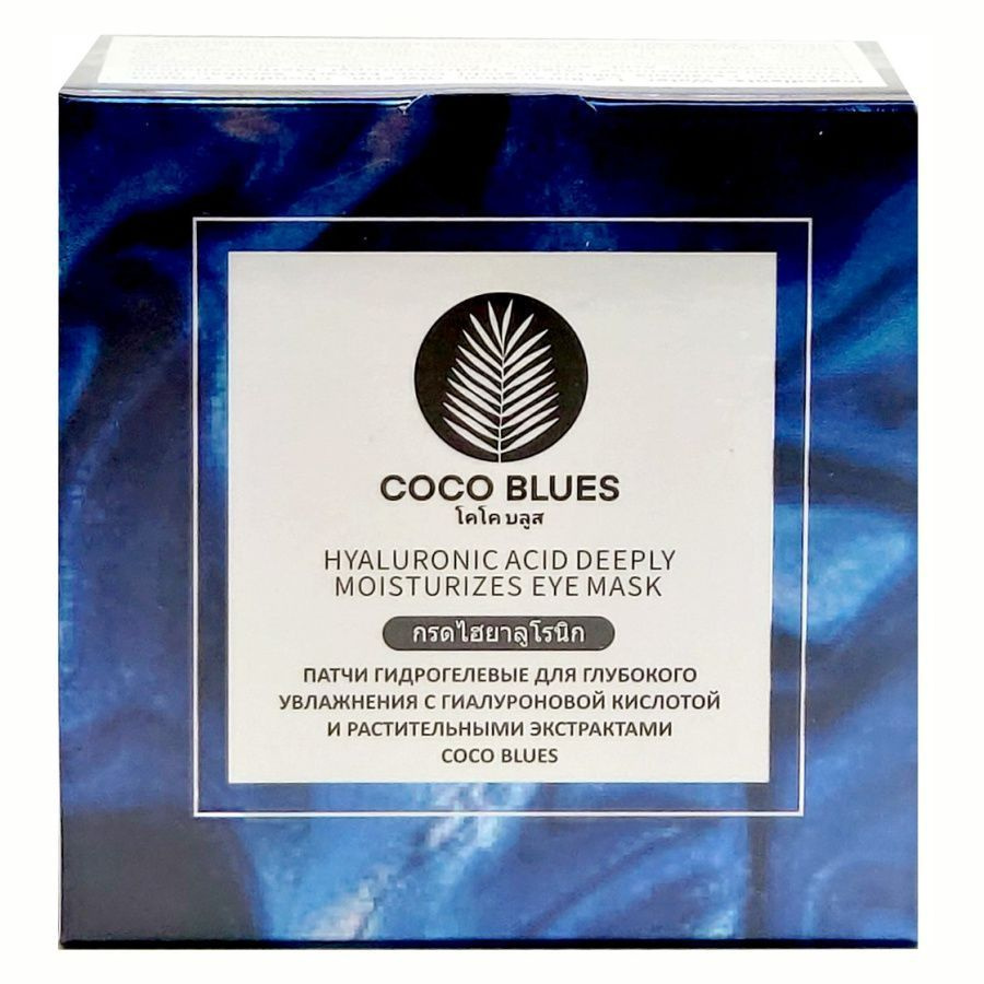 Coco Blues, Патчи гидрогелевые для глубокого увлажнения с гиалуроновой кислотой и растительными экстрактами, #1