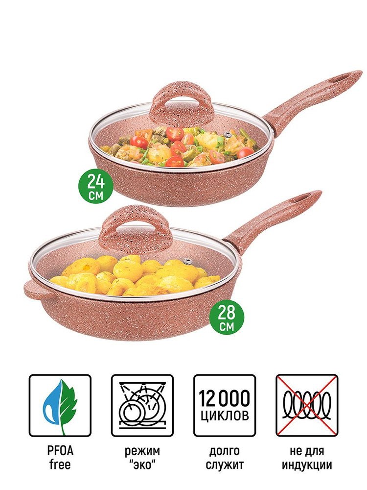 Набор посуды для приготовления Elan Gallery "Гармония вкуса: Набор для ...