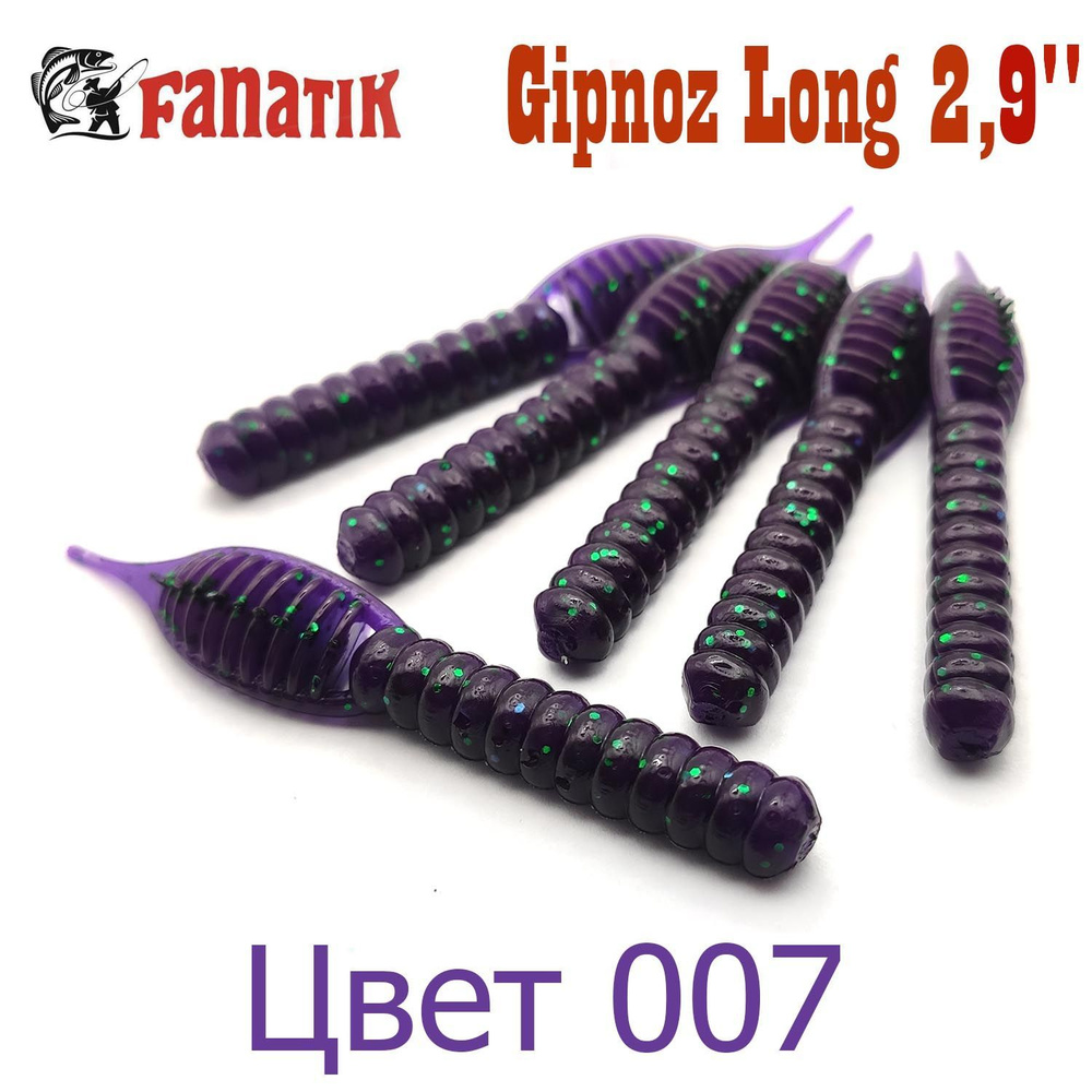 Силиконовые приманки Fanatik Gipnoz Long 2,9" цвет 007 / Мягкие приманки на судака и щуку  #1