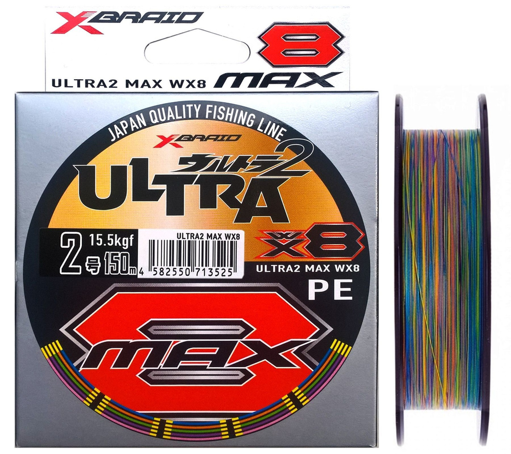 Плетёная леска (шнур) YGK X-Braid Ultra2 Max WX8 150м. #2 (15,5кг.) многоцветный  #1