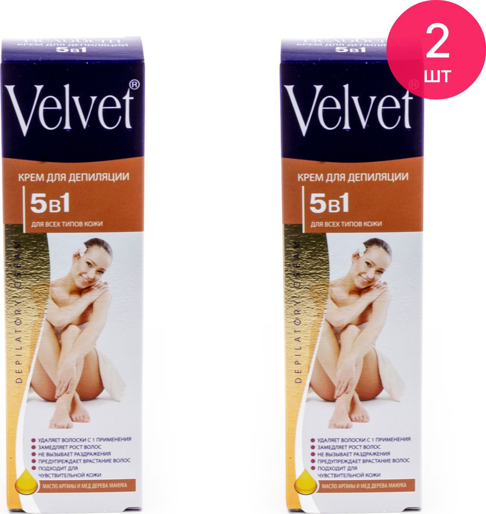 Velvet / Вельвет Крем для депиляции 5в1 с маслом арганы и медом дерева манука для всех типов кожи со #1