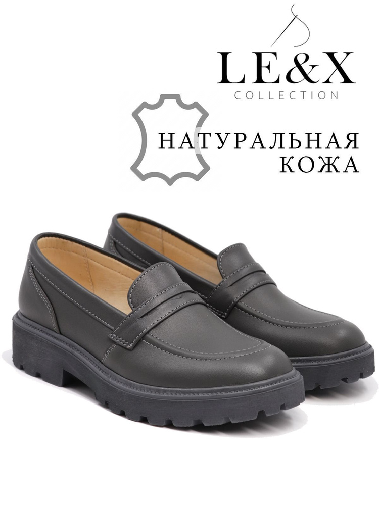 Полуботинки LE&X collection #1