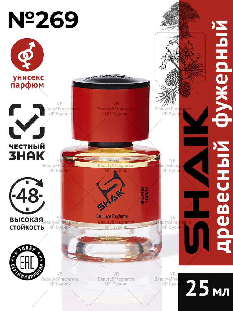 SHAIK Парфюмерная вода унисекс SHAIK 269 SANTAL 33 турецкие масляные духи 25 мл  #1