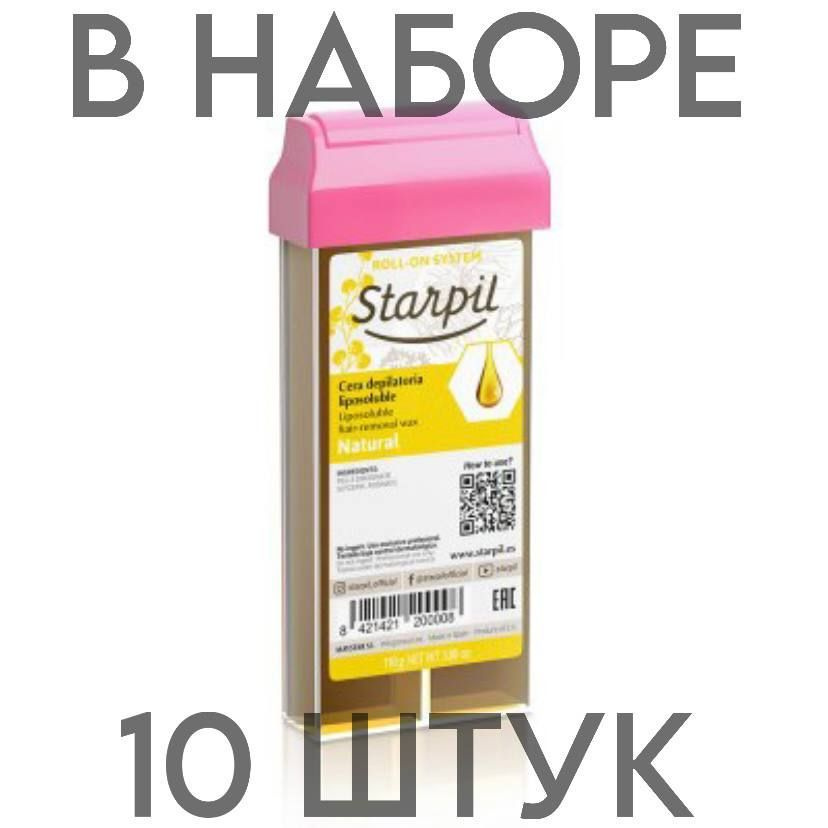 Starpil Воск в картридже Натуральный (прозрачный), 10 картриджей  #1