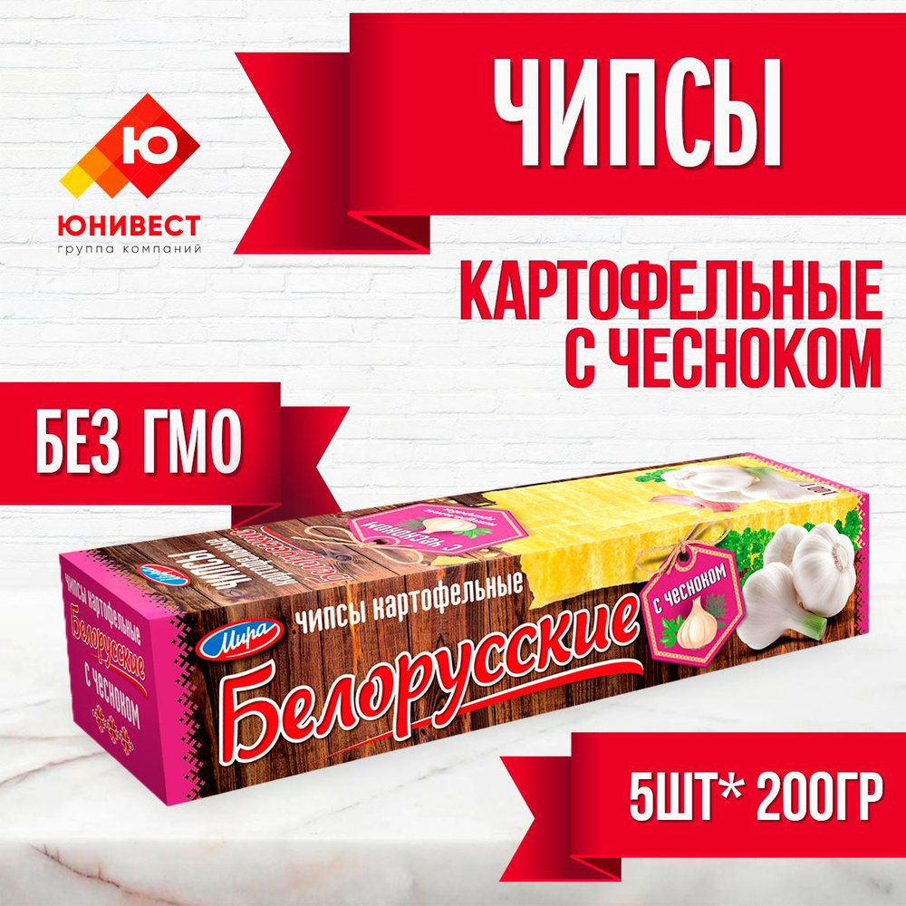 Чипсы картофельные натуральные со вкусом чеснока белорусские, длинные пластинки, хрустящие и полезные #1