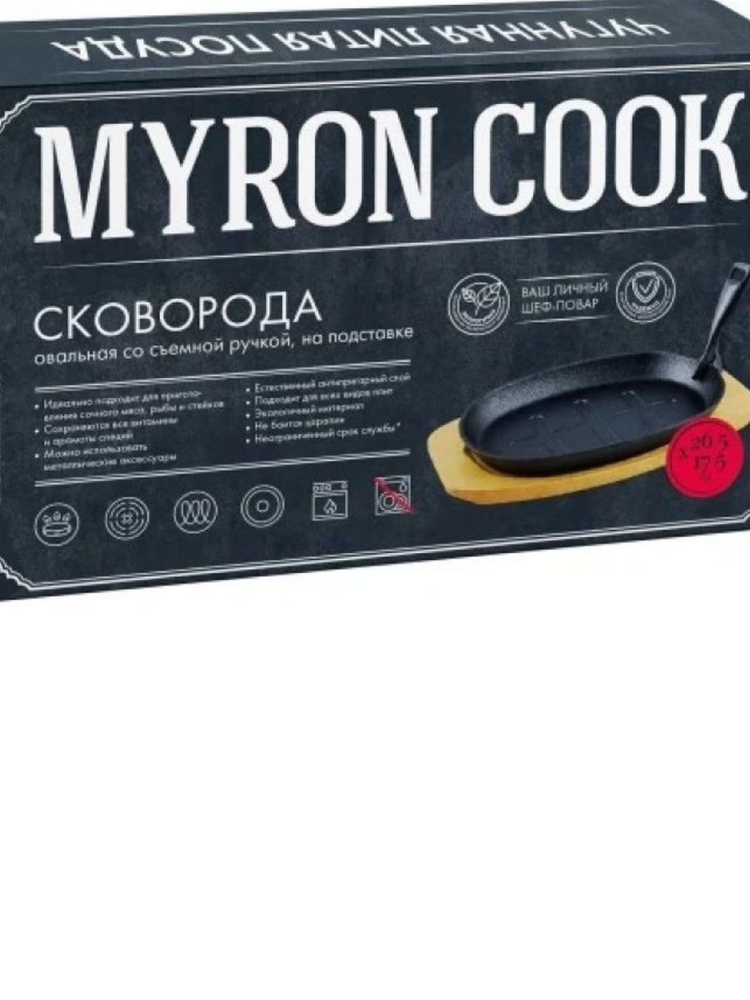 Myron Cook Сковорода , 26 см, без крышки, со съемной ручкой #1