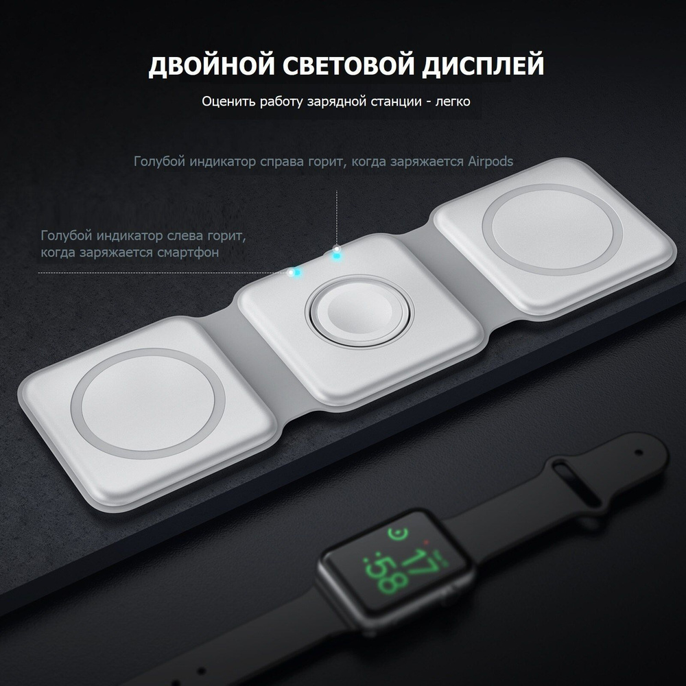 Беспроводная магнитная зарядная станция 3 в 1 Magnetic Wireless Charger  #1