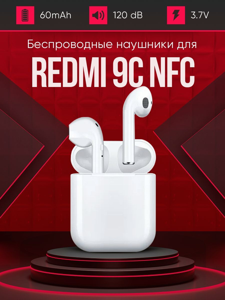 Беспроводные наушники для телефона Redmi 9с nfc / Полностью совместимые наушники со смартфоном редми #1