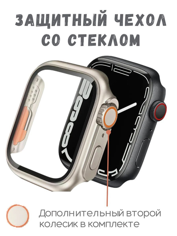 Чехол для часов Apple Watch повторяет дизайн модели Apple Watch Ultra. Подходит для моделей серии 4, #1