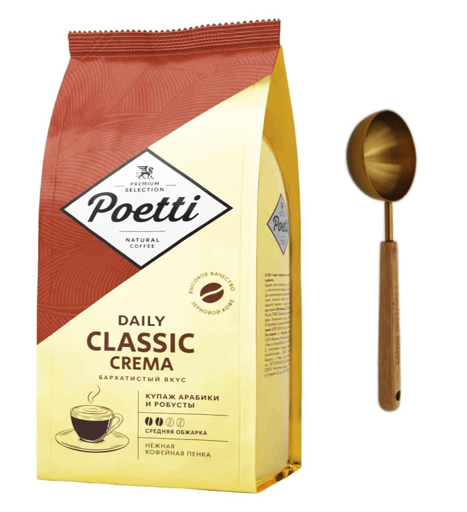 Кофе в зернах Poetti Classic Crema 1 кг. + ложка #1