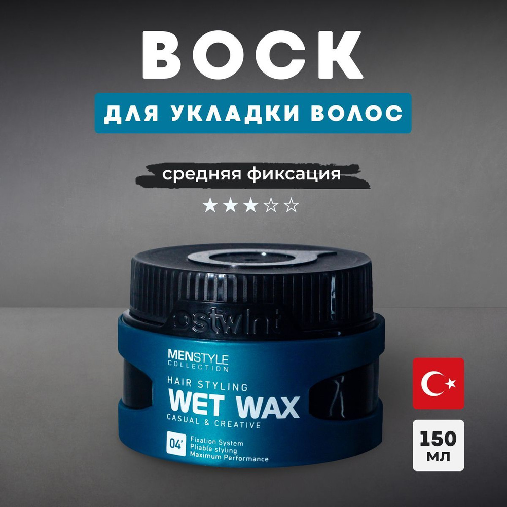 Ostwint Professional Воск для укладки волос мужской сильная фиксация  #1